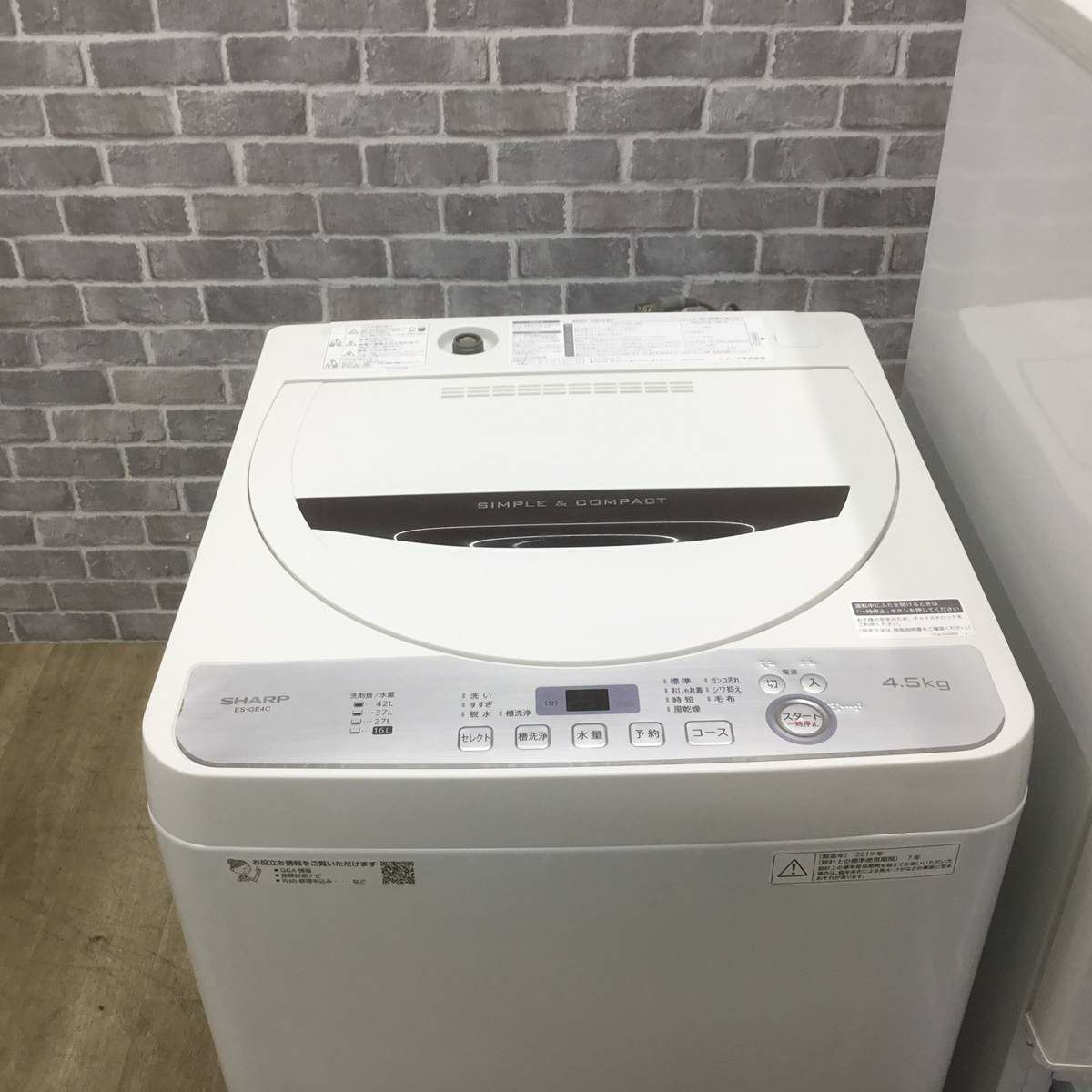 家電2点セット シャープ 冷蔵庫 137L シャープ 洗濯機 4.5kg