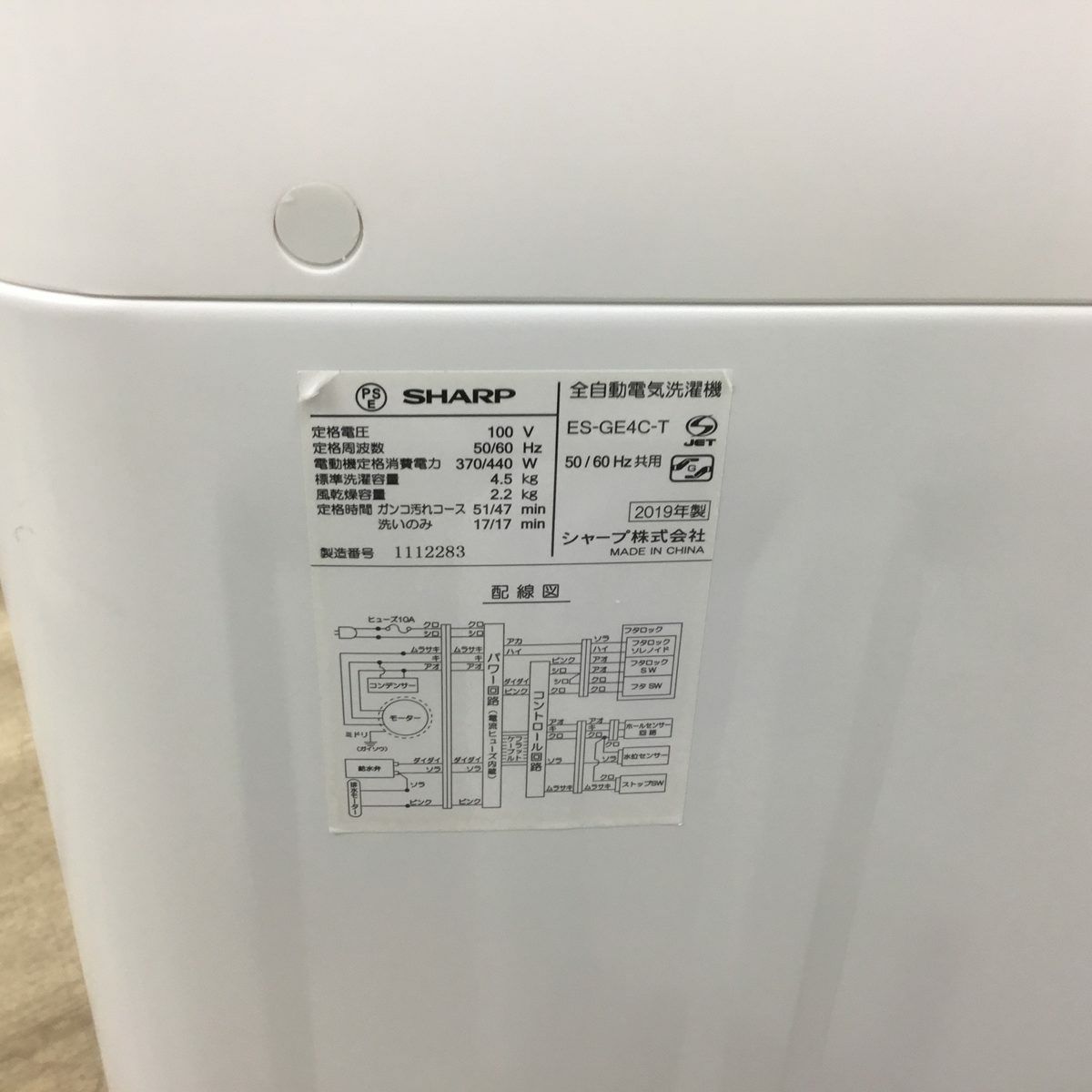 家電2点セット シャープ 冷蔵庫 137L シャープ 洗濯機 4.5kg