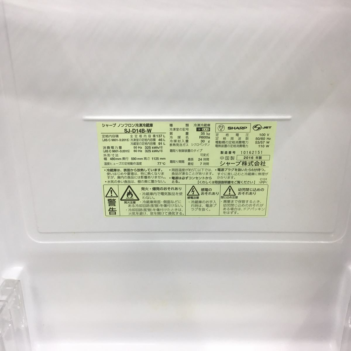家電2点セット シャープ 冷蔵庫 137L シャープ 洗濯機 4.5kg