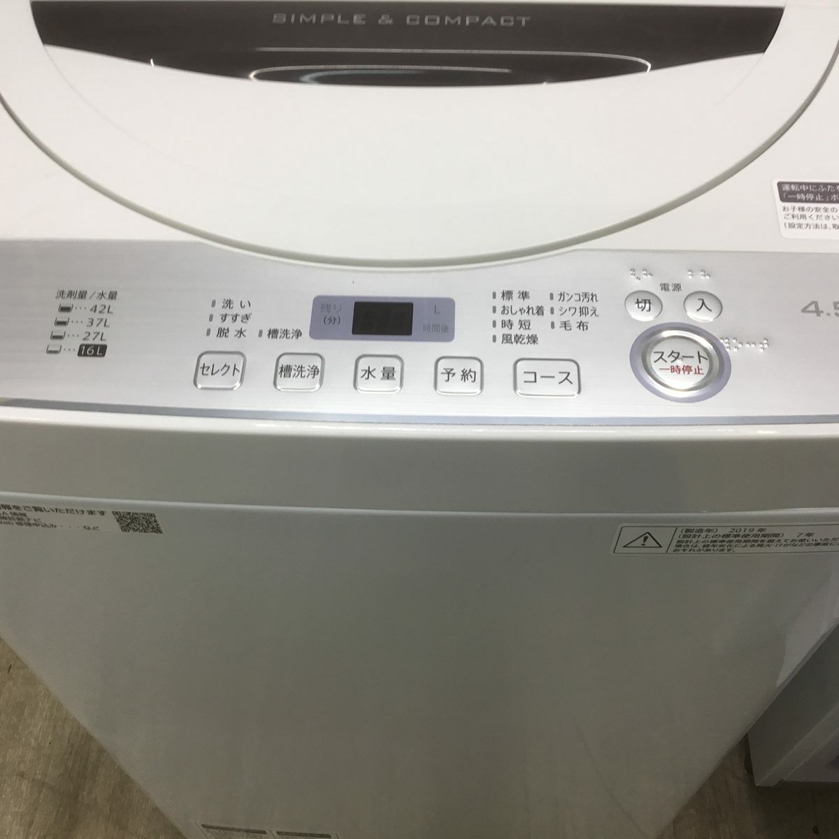 家電2点セット シャープ 冷蔵庫 137L シャープ 洗濯機 4.5kg