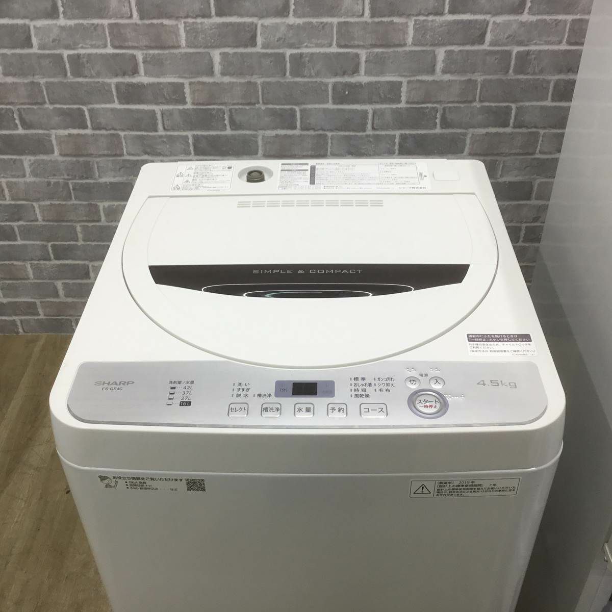 家電2点セット シャープ 冷蔵庫 137L シャープ 洗濯機 4.5kg