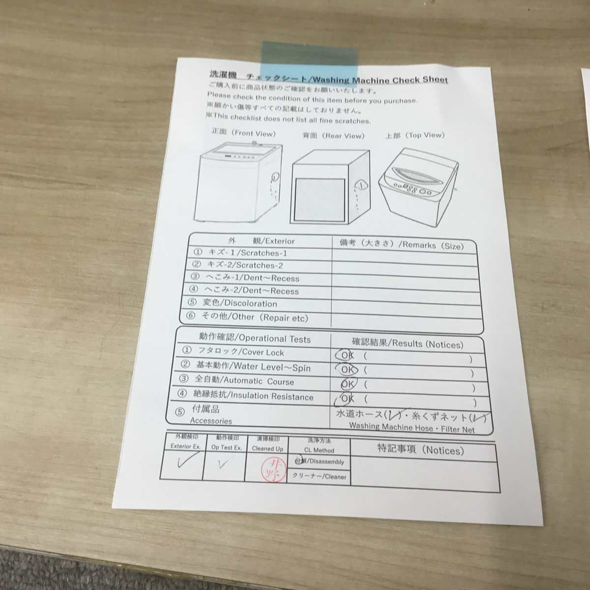 家電2点セット シャープ 冷蔵庫 137L シャープ 洗濯機 4.5kg