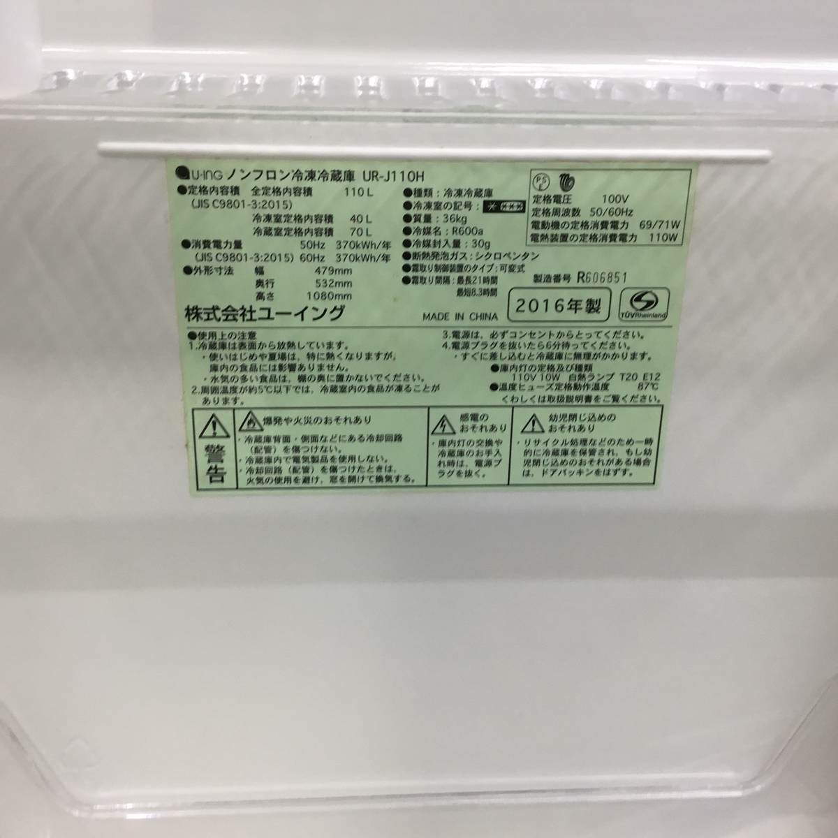 家電2点セット ユーイング 冷蔵庫 110L ハイアール 洗濯機 4.5kg