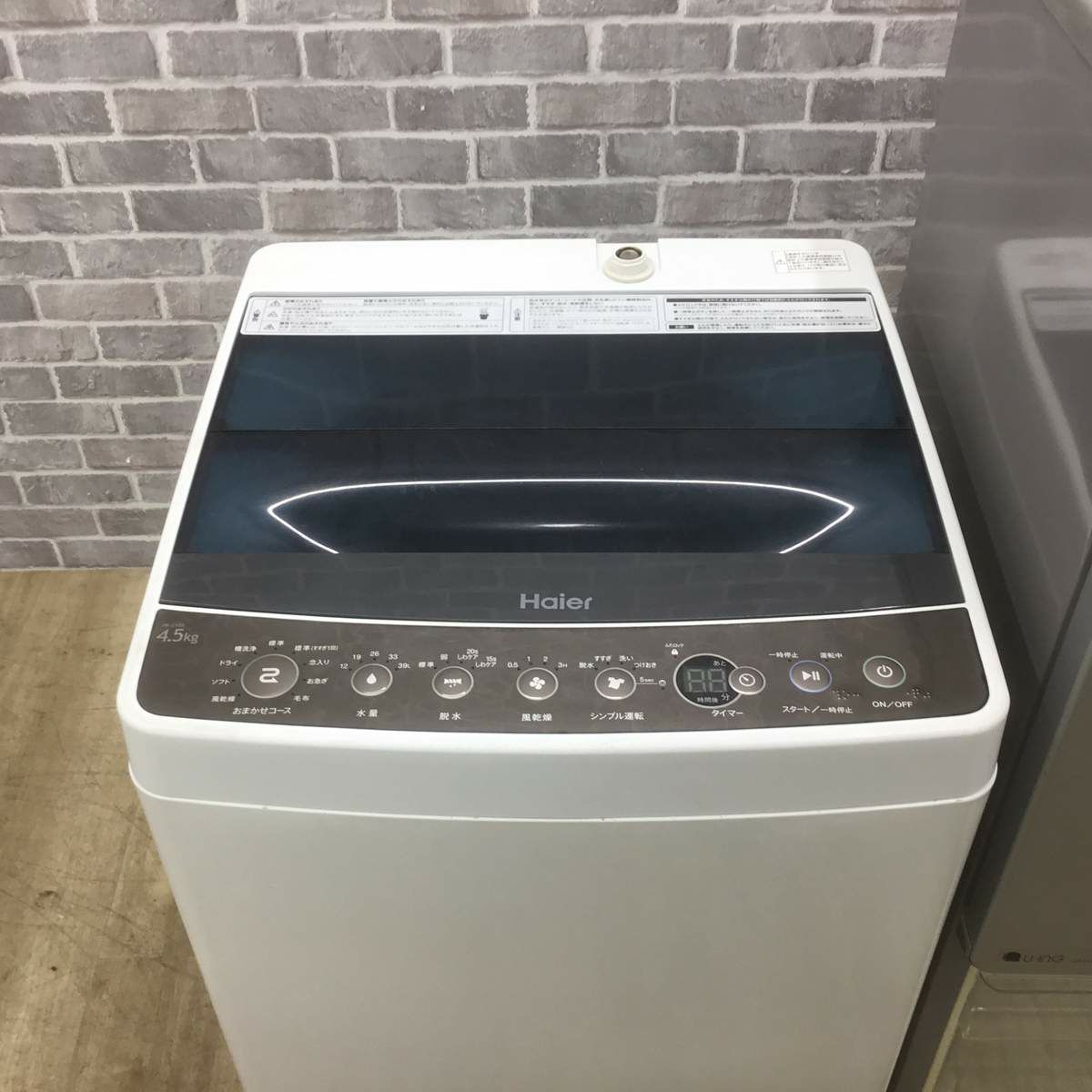 家電2点セット ユーイング 冷蔵庫 110L ハイアール 洗濯機 4.5kg