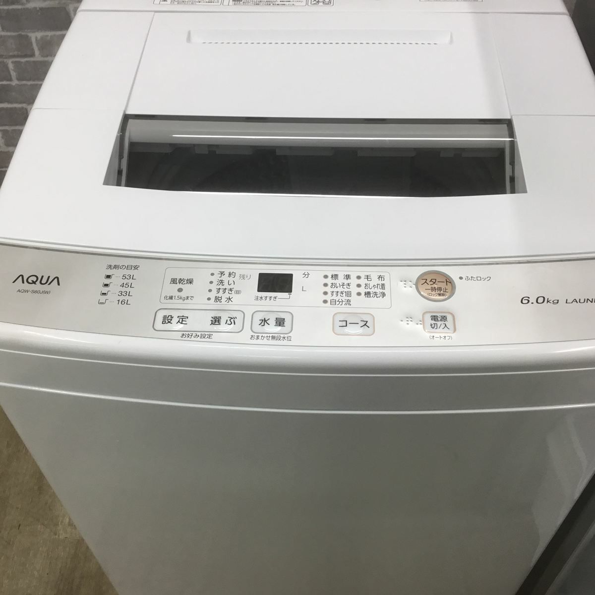 家電2点セット アクア 冷蔵庫 157L アクア 洗濯機 6.0kg