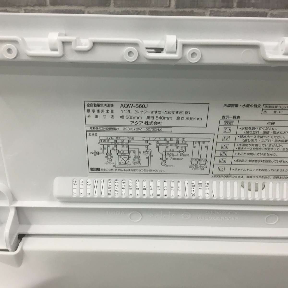 家電2点セット アクア 冷蔵庫 157L アクア 洗濯機 6.0kg