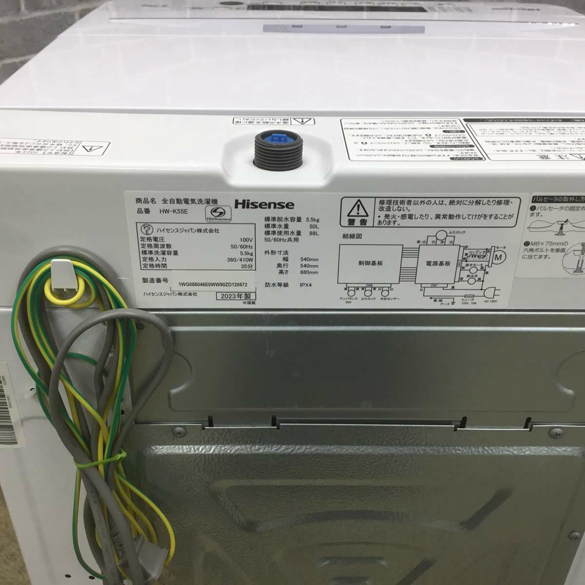ハイセンス 洗濯機 5.5kg 縦型 ホワイト HW-K55E 2023年製