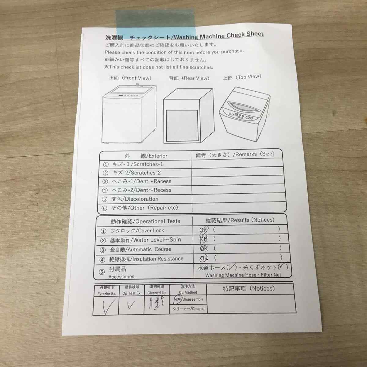ハイセンス 洗濯機 5.5kg 縦型 ホワイト HW-K55E 2023年製