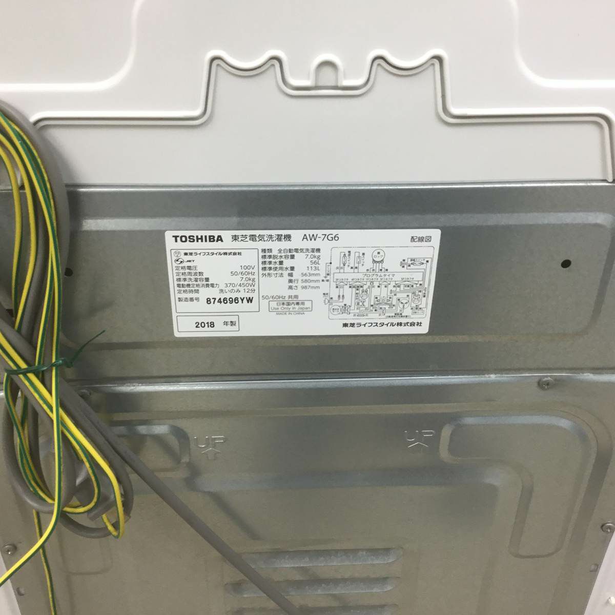 東芝 洗濯機 7.0kg 縦型 ホワイト AW-7G6 2018年製