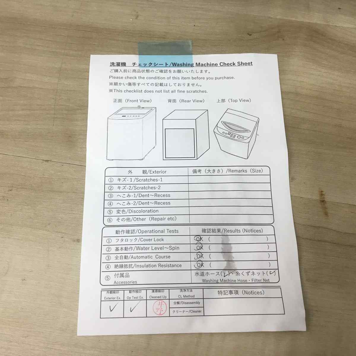 東芝 洗濯機 7.0kg 縦型 ホワイト AW-7G6 2018年製