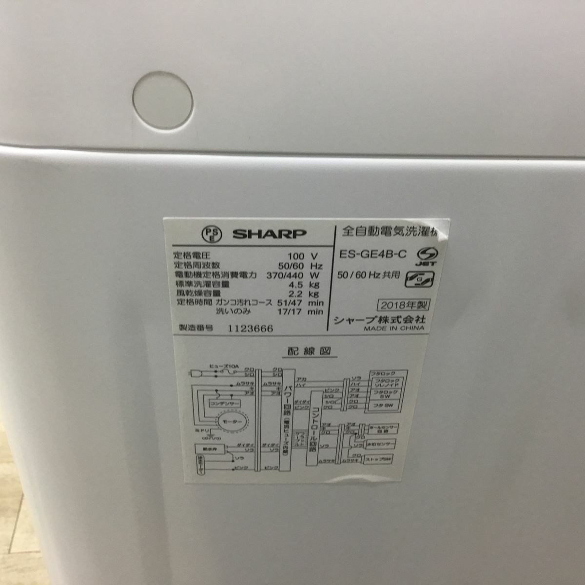シャープ 洗濯機 4.5kｇ 縦型 ホワイト ES-GE4B-C 2018年製