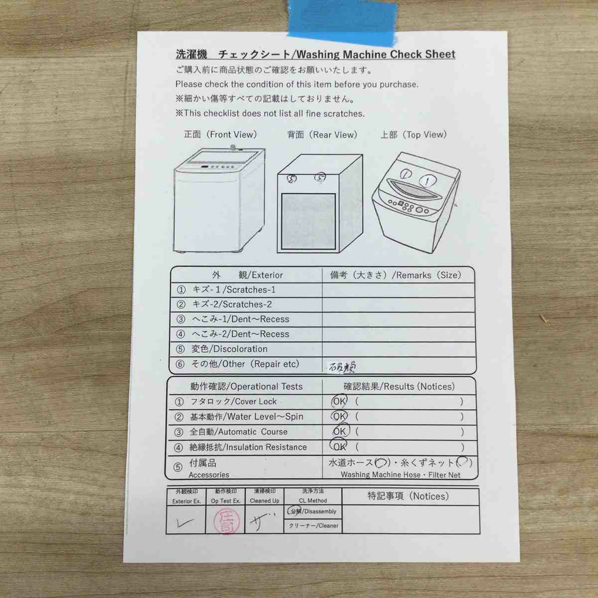 ニトリ 洗濯機 6.0kg 縦型 ホワイト NTR60 2022年製