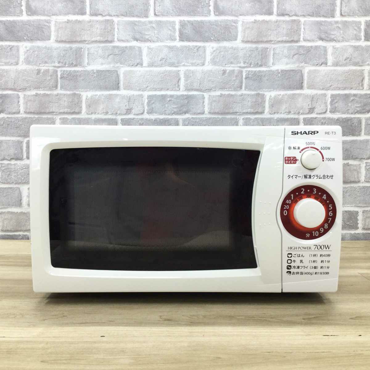 シャープ 電子レンジ 700W 20L 50hz 東日本専用 ホワイト RE-T3-W5 2019年製