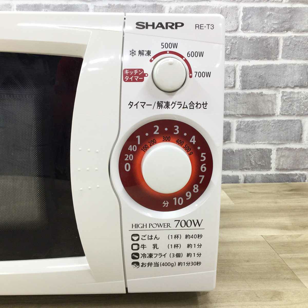 シャープ 電子レンジ 700W 20L 50hz 東日本専用 ホワイト RE-T3-W5 2019年製