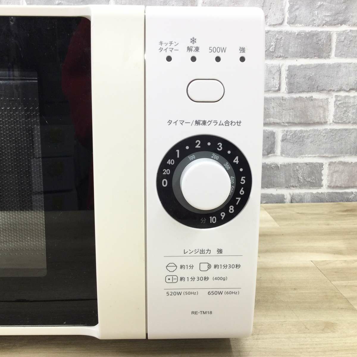 シャープ 電子レンジ 520W 18L ヘルツフリー ホワイト RE-TM18-W 2019年製