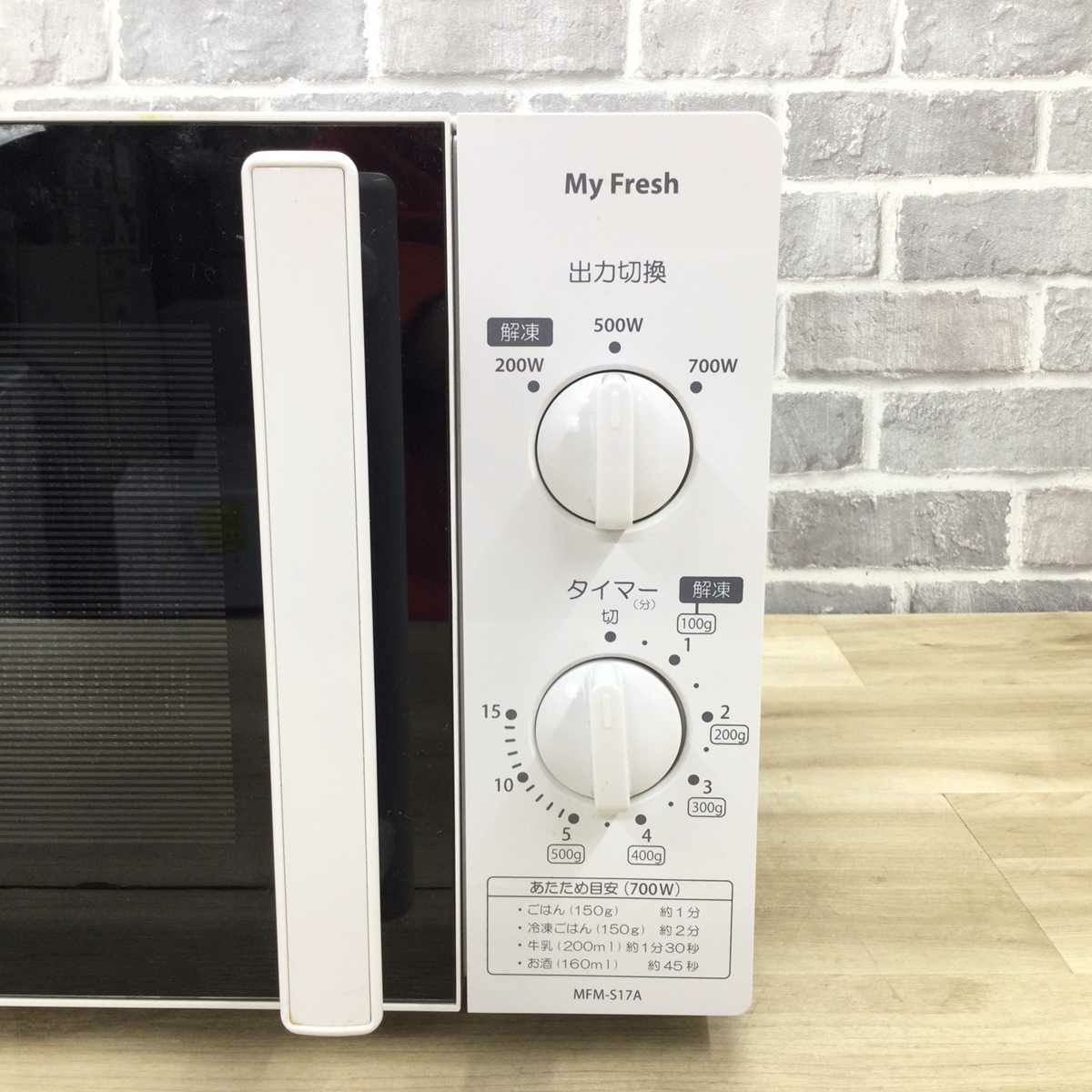 東芝 電子レンジ 700W 17L 50hz 東日本専用 ホワイト MFM-S17A-50HZ(W) 2019年製