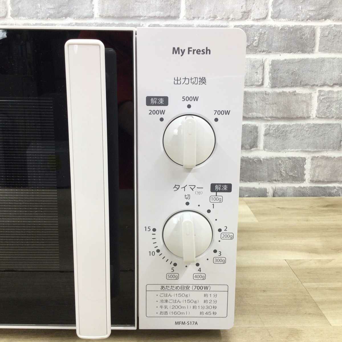 東芝 電子レンジ 700W 17L 50hz 東日本専用 ホワイト MFM-S17A-50HZ(W) 2019年製