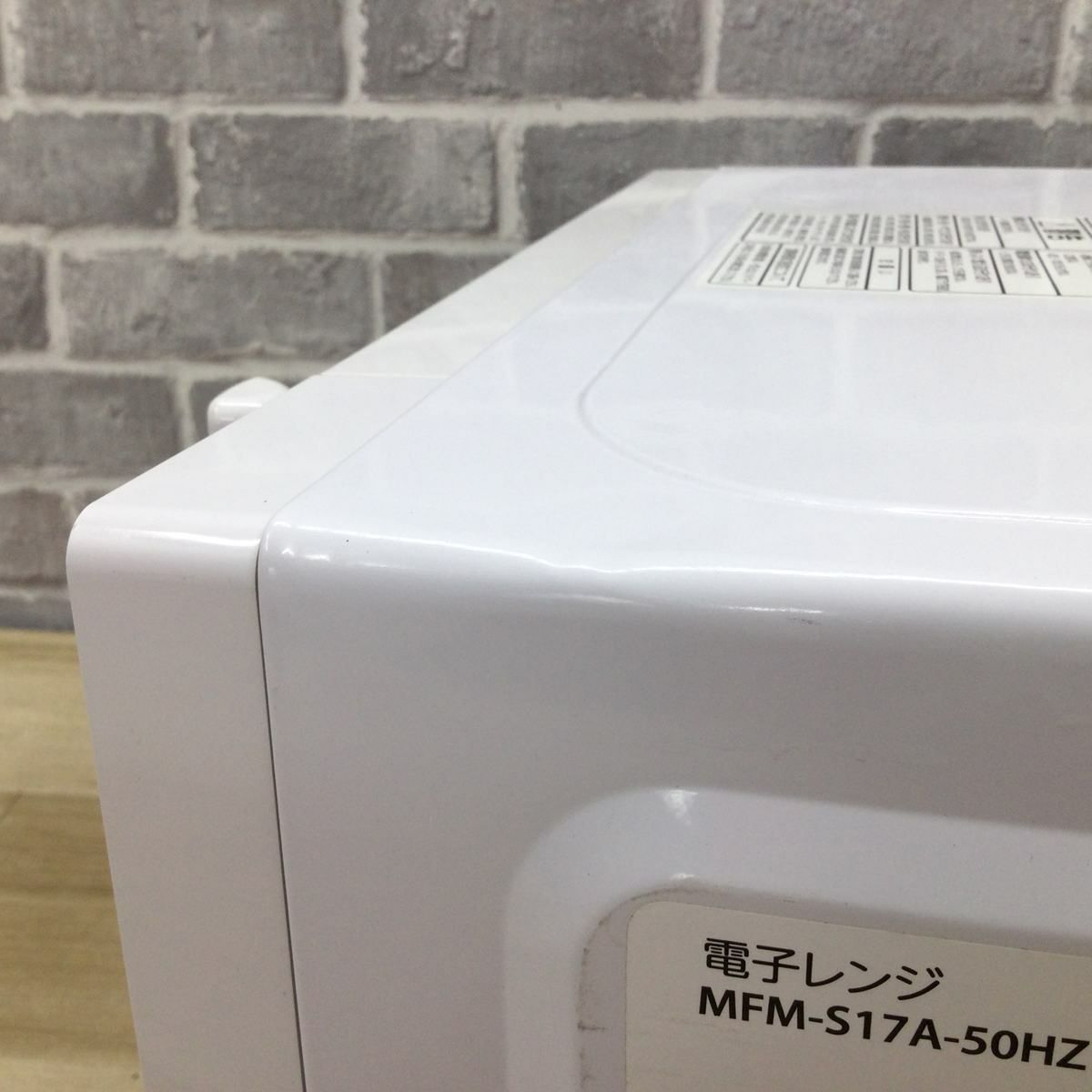 東芝 電子レンジ 700W 17L 50hz 東日本専用 ホワイト MFM-S17A-50HZ(W) 2019年製