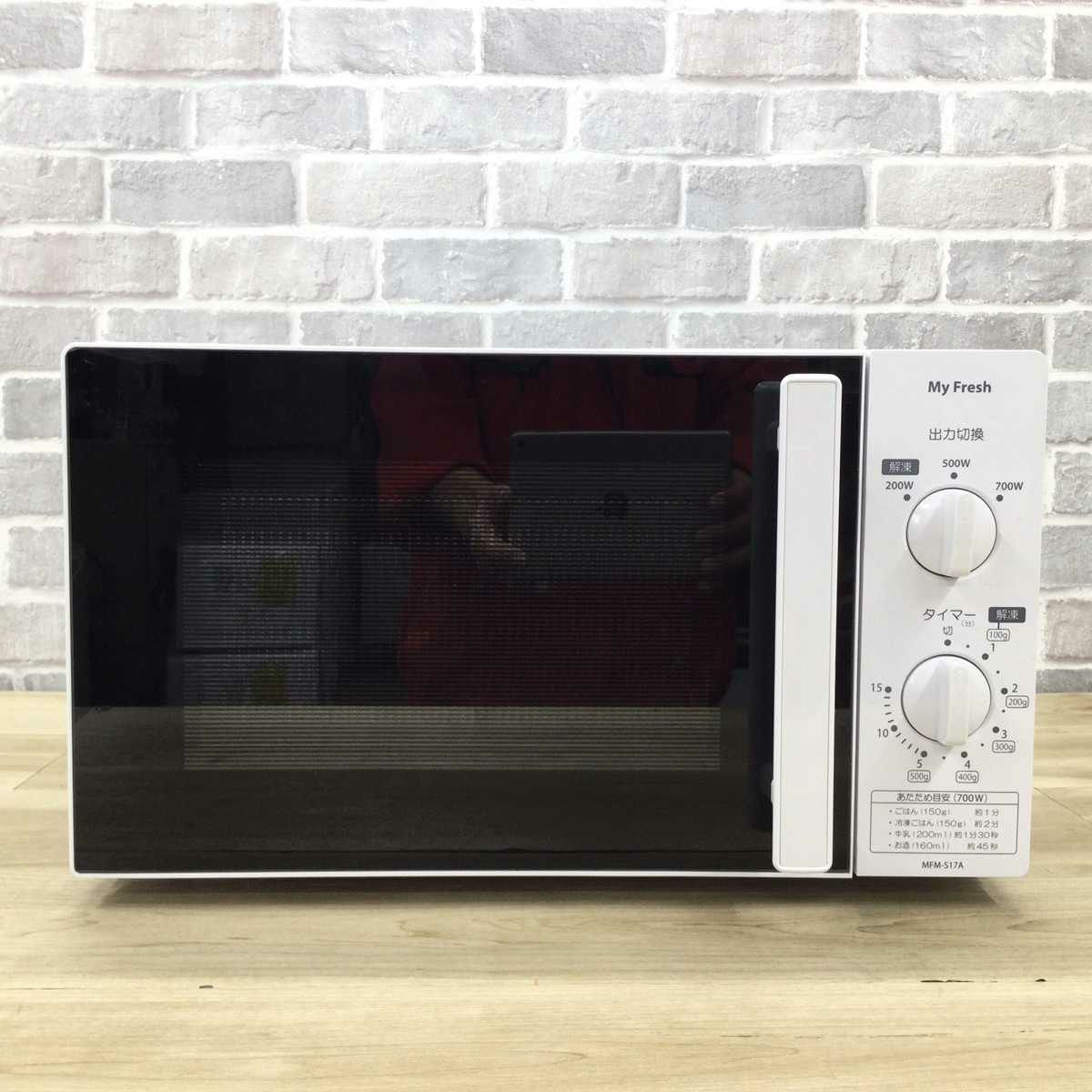 東芝 電子レンジ 700W 17L 50hz 東日本専用 ホワイト MFM-S17A-50HZ(W) 2019年製