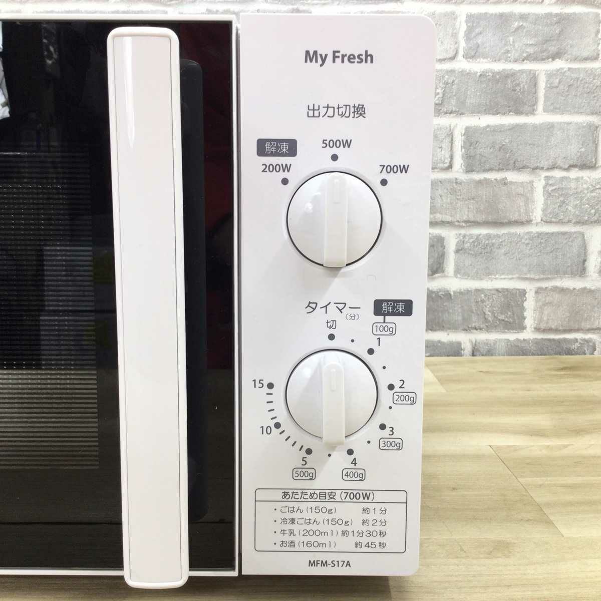 東芝 電子レンジ 700W 17L 50hz 東日本専用 ホワイト MFM-S17A-50HZ(W) 2019年製