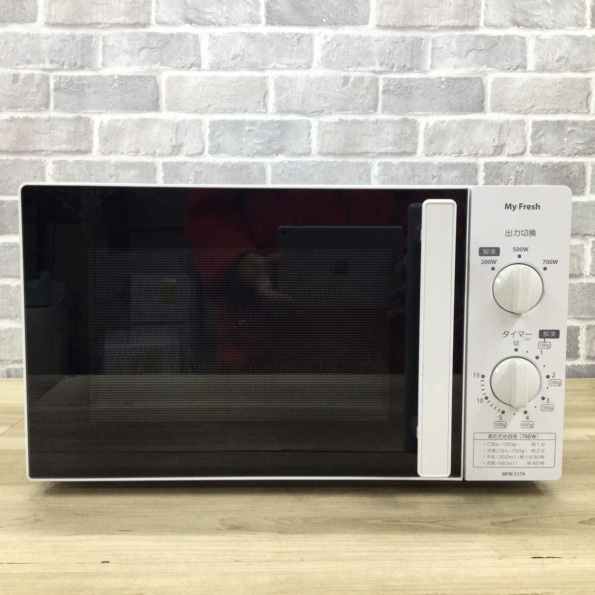 東芝 電子レンジ 700W 17L 50hz 東日本専用 ホワイト MFM-S17A-50HZ(W) 2018年製