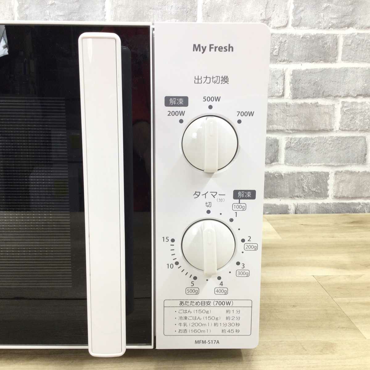 東芝 電子レンジ 700W 17L 50hz 東日本専用 ホワイト MFM-S17A-50HZ(W) 2018年製