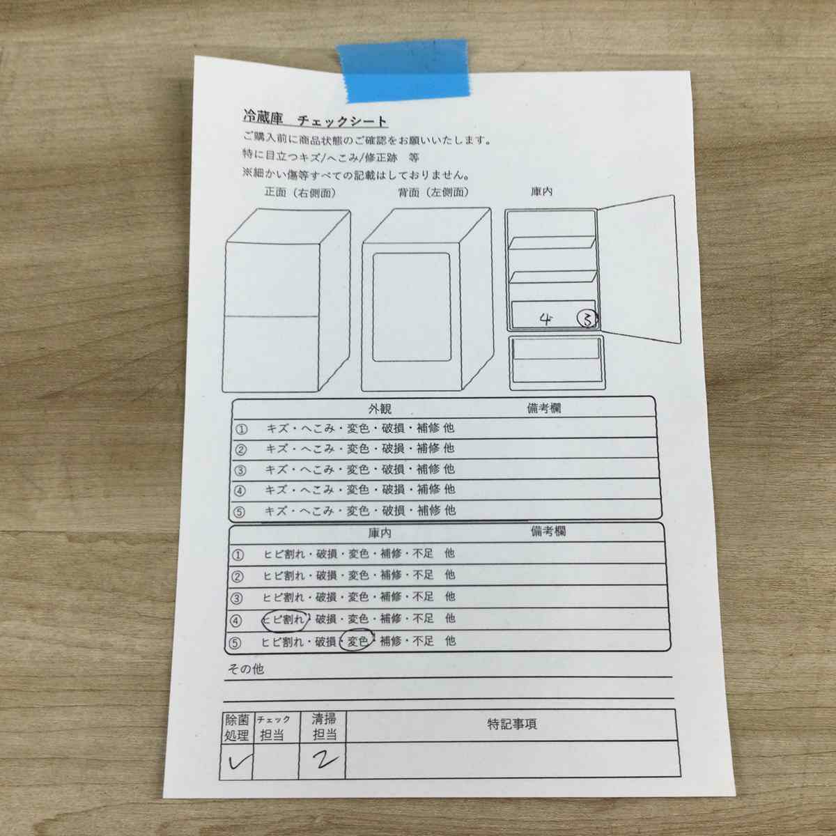 シャープ 冷蔵庫 2ドア 137L つけかえどっちもドア ホワイト SJ-D14C-W 2017年製