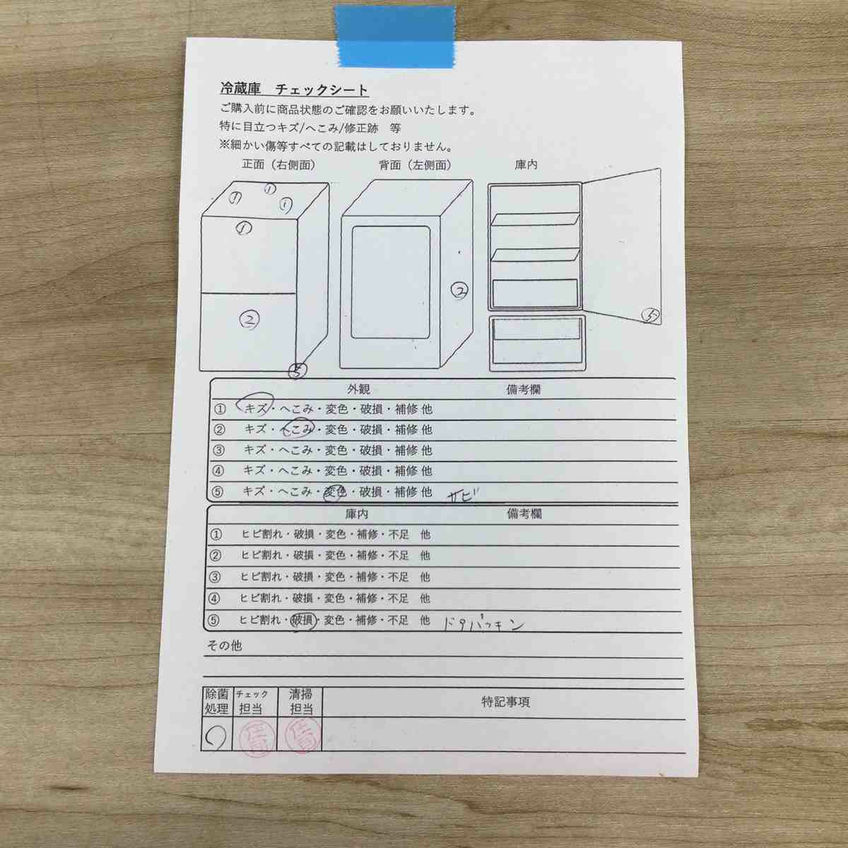 シャープ 冷蔵庫 2ドア 225L 右開き シルバー SJ-D23C-S 2018年製