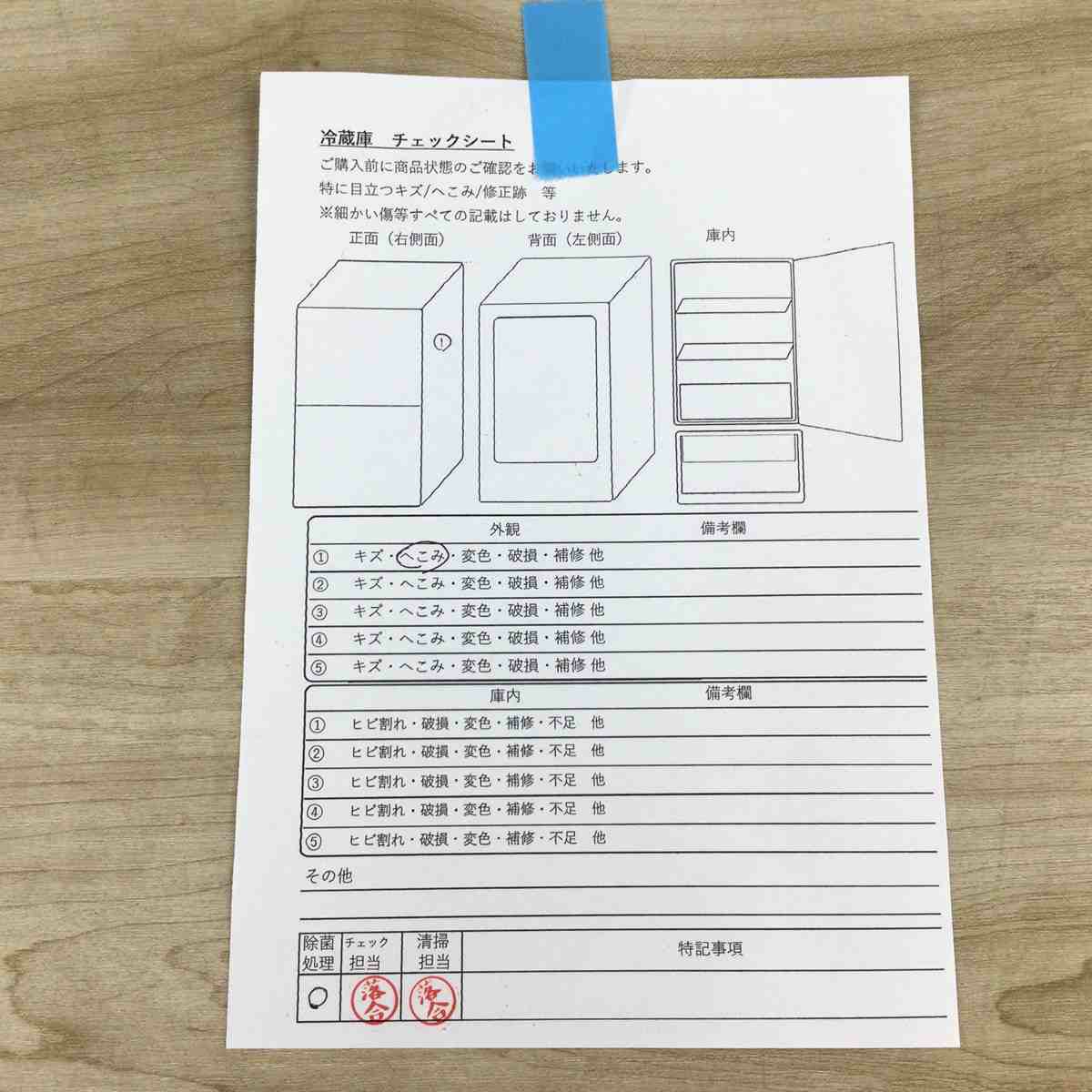 アクア 冷蔵庫 3ドア 272L 右開き ホワイト AQR-27P(W) 2024年製
