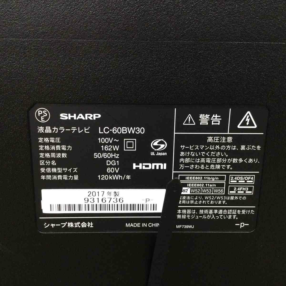 シャープ AQUOS 液晶テレビ 60インチ ブラック LC-60BW30 2017年製