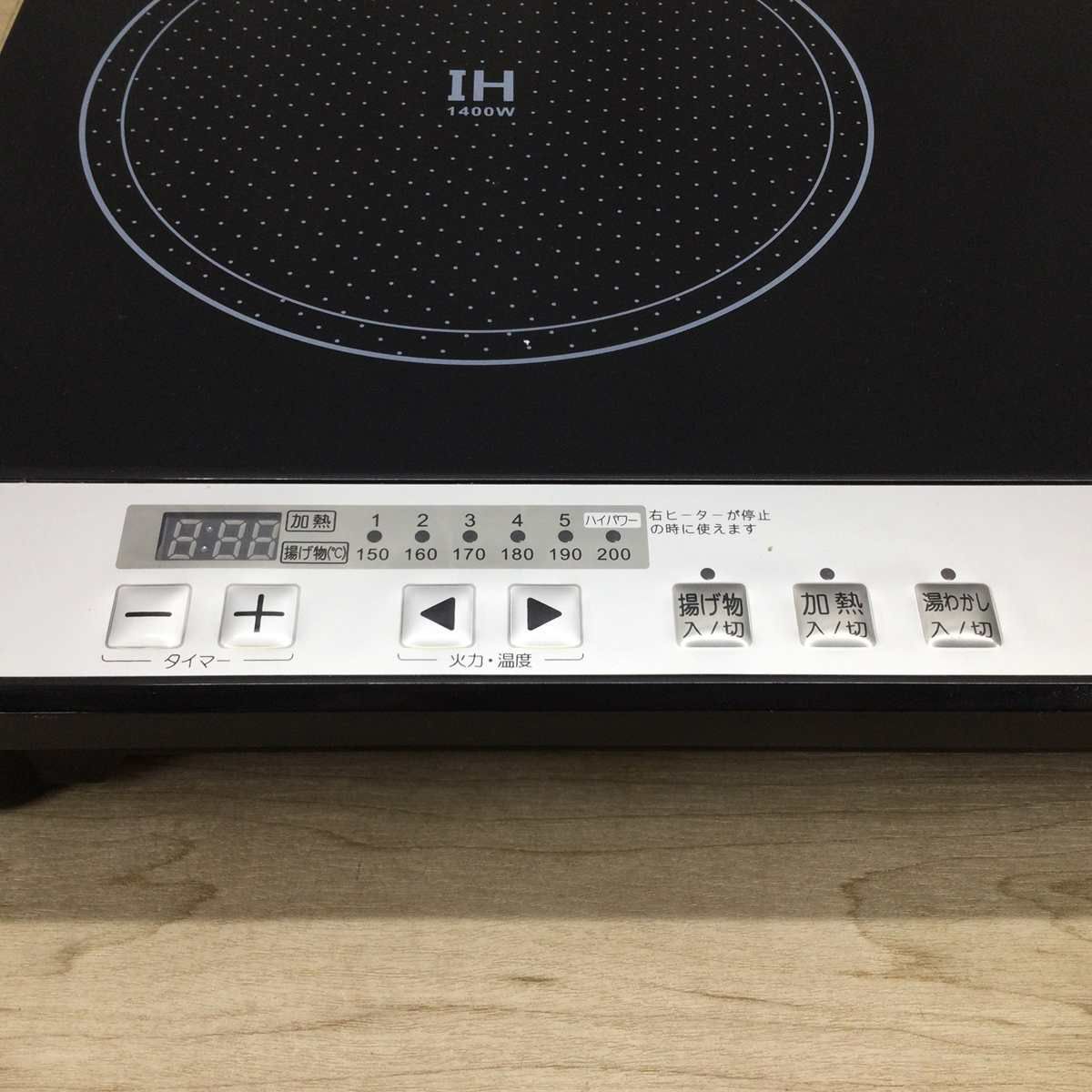パン・パシフィック・インターナショナル・トレーディング IHクッキングヒーター 2口 1400W ブラック PPIT-2IH-BK 2024年製