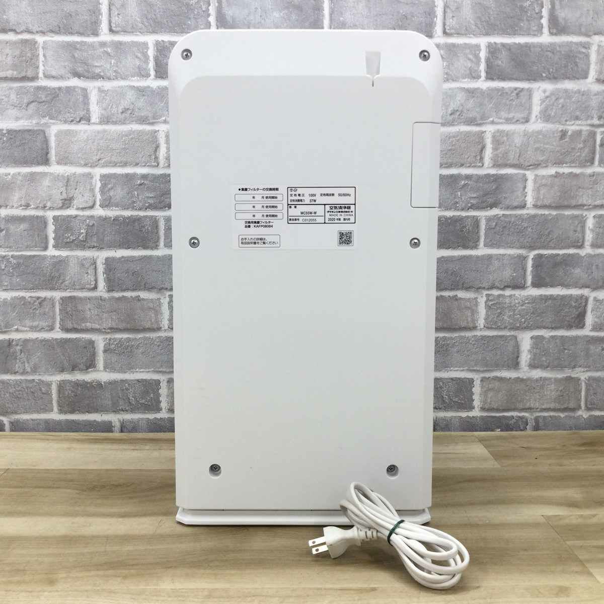 ダイキン 空気清浄機 25畳 ファン式 ストリーマアクティブプラズマイオン ホワイト MC55W-W 2020年製