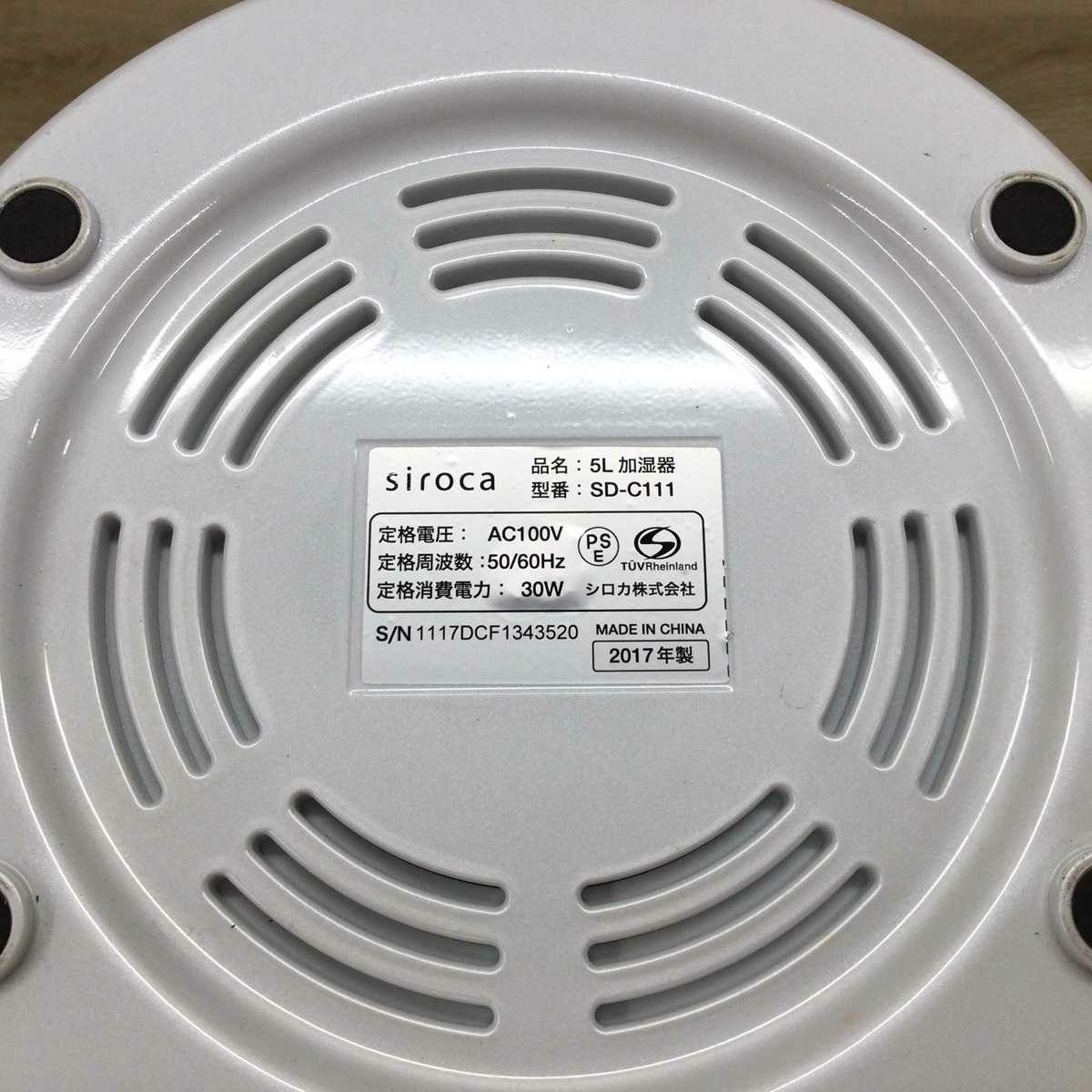 siroca 加湿器 超音波式 10畳 5L ホワイト SD-C111(W) 2017年製