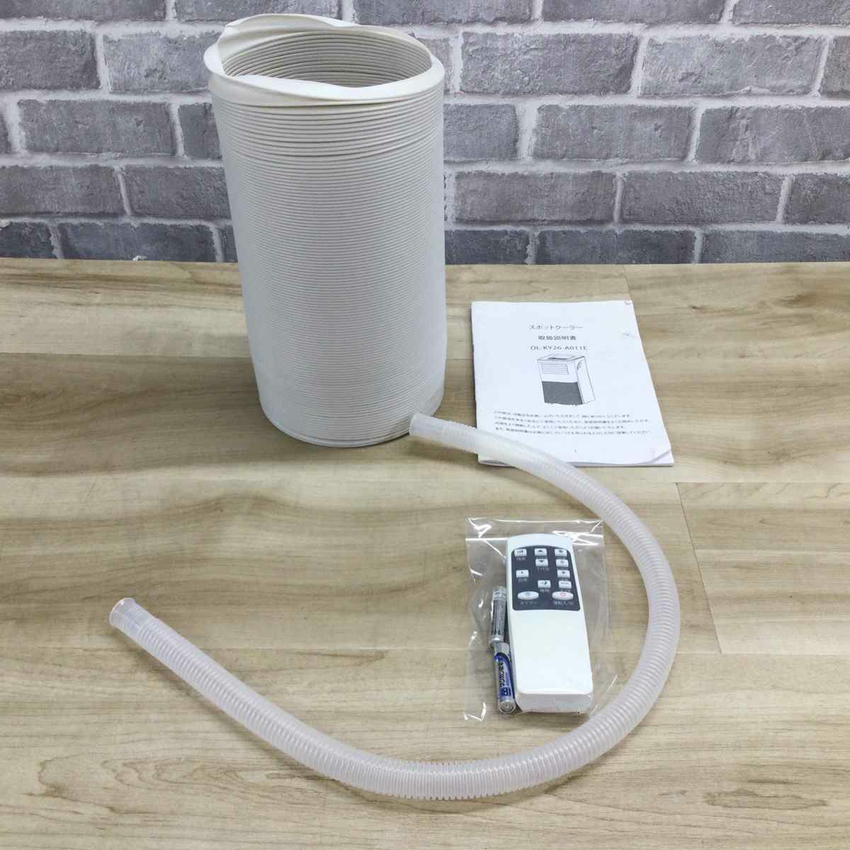 Joy Pebble スポットクーラー 2.6kw OL-KY26-A011E 2023年製