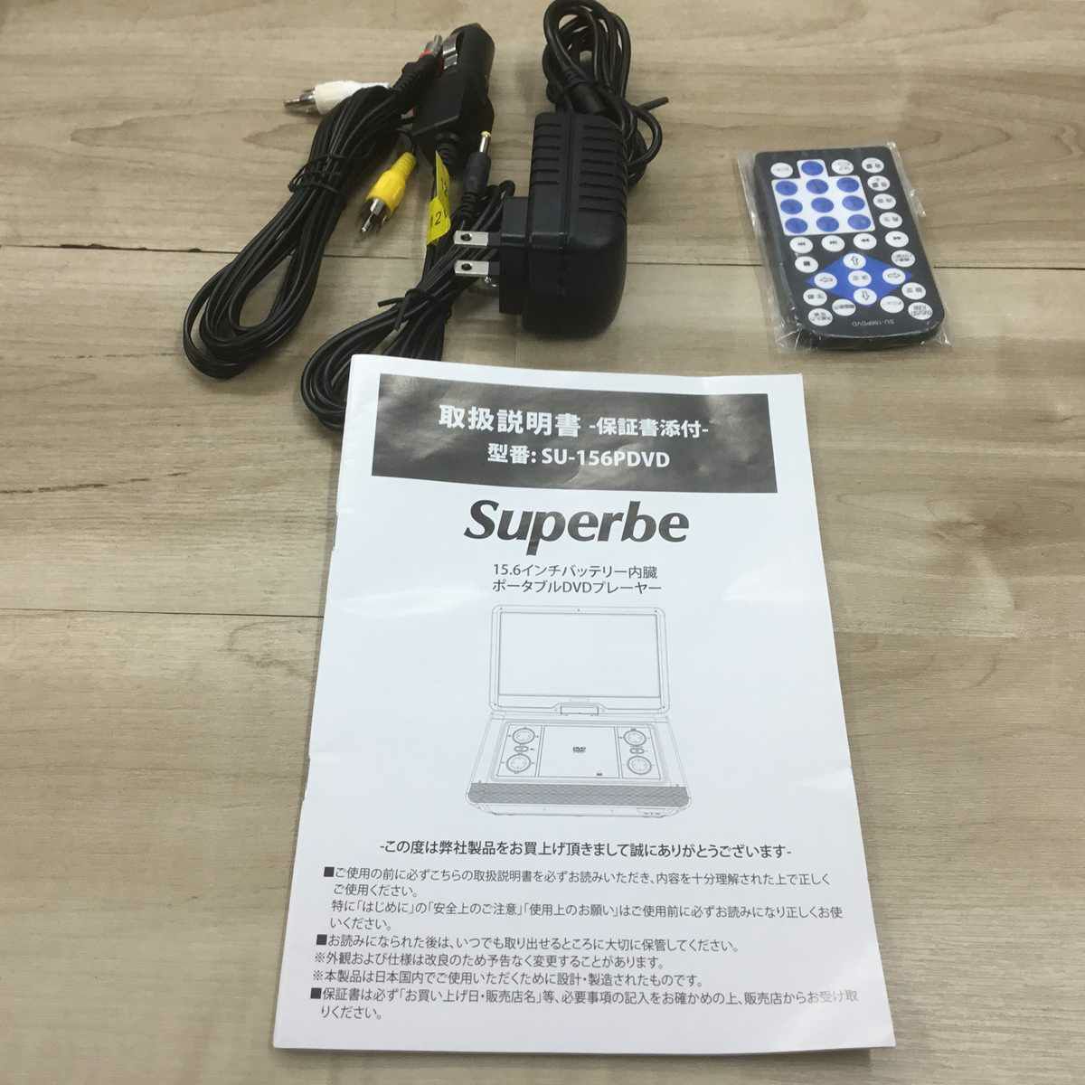 アグレクション Superbe ポータブルDVDプレイヤー 15.6インチ ブラック SU-156PDVD 2022年製