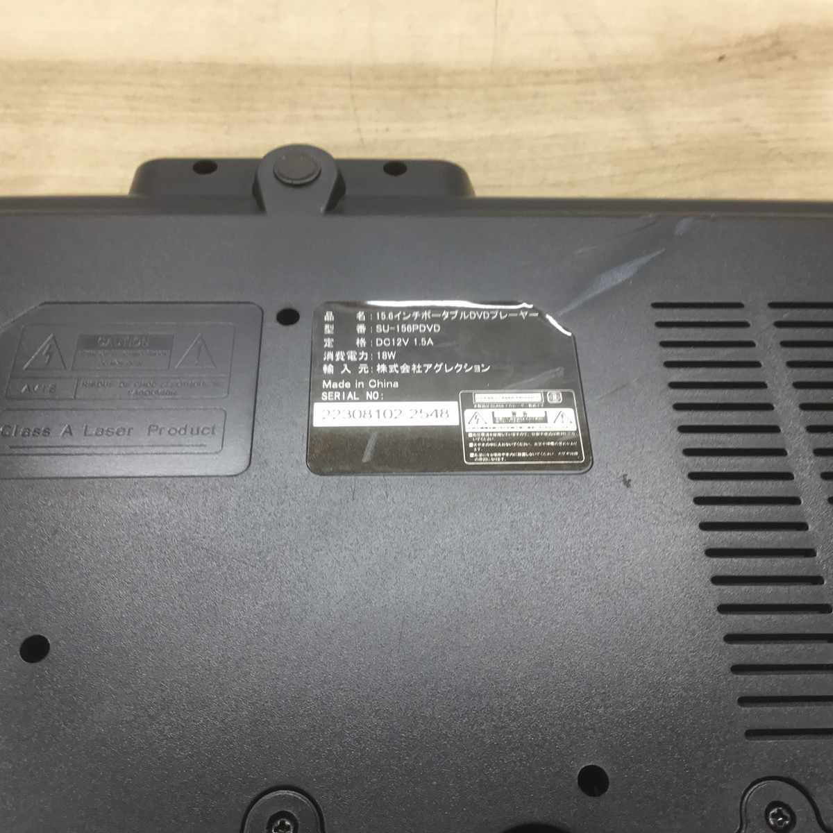アグレクション Superbe ポータブルDVDプレイヤー 15.6インチ ブラック SU-156PDVD 2022年製