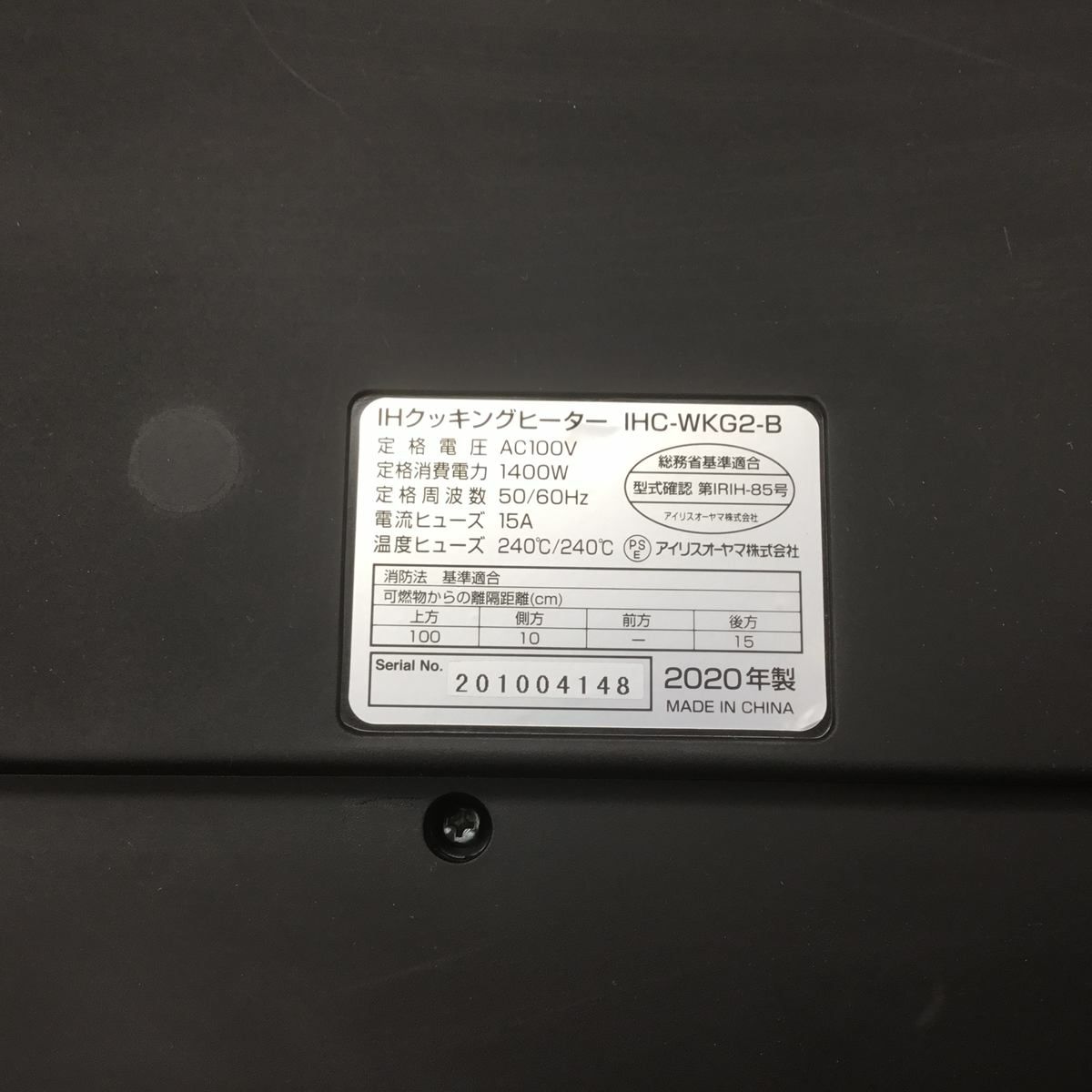 アイリスオーヤマ IHクッキングヒーター 1400W 2口 ブラック IHC-WKG2-B 2020年製