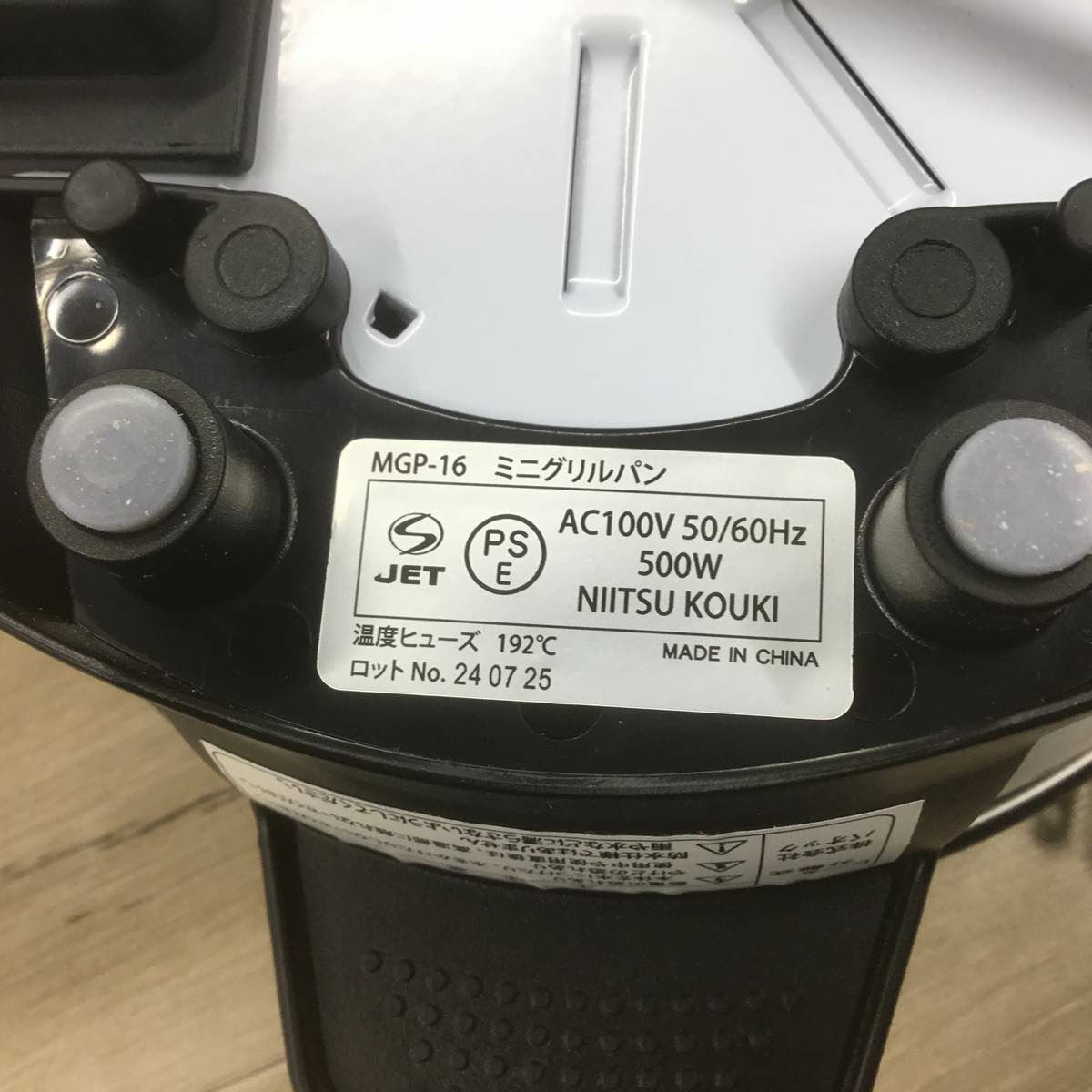 新潟精機 PAOCK ミニグリルパン ホワイト/ブラック WGP-16 【未使用品】