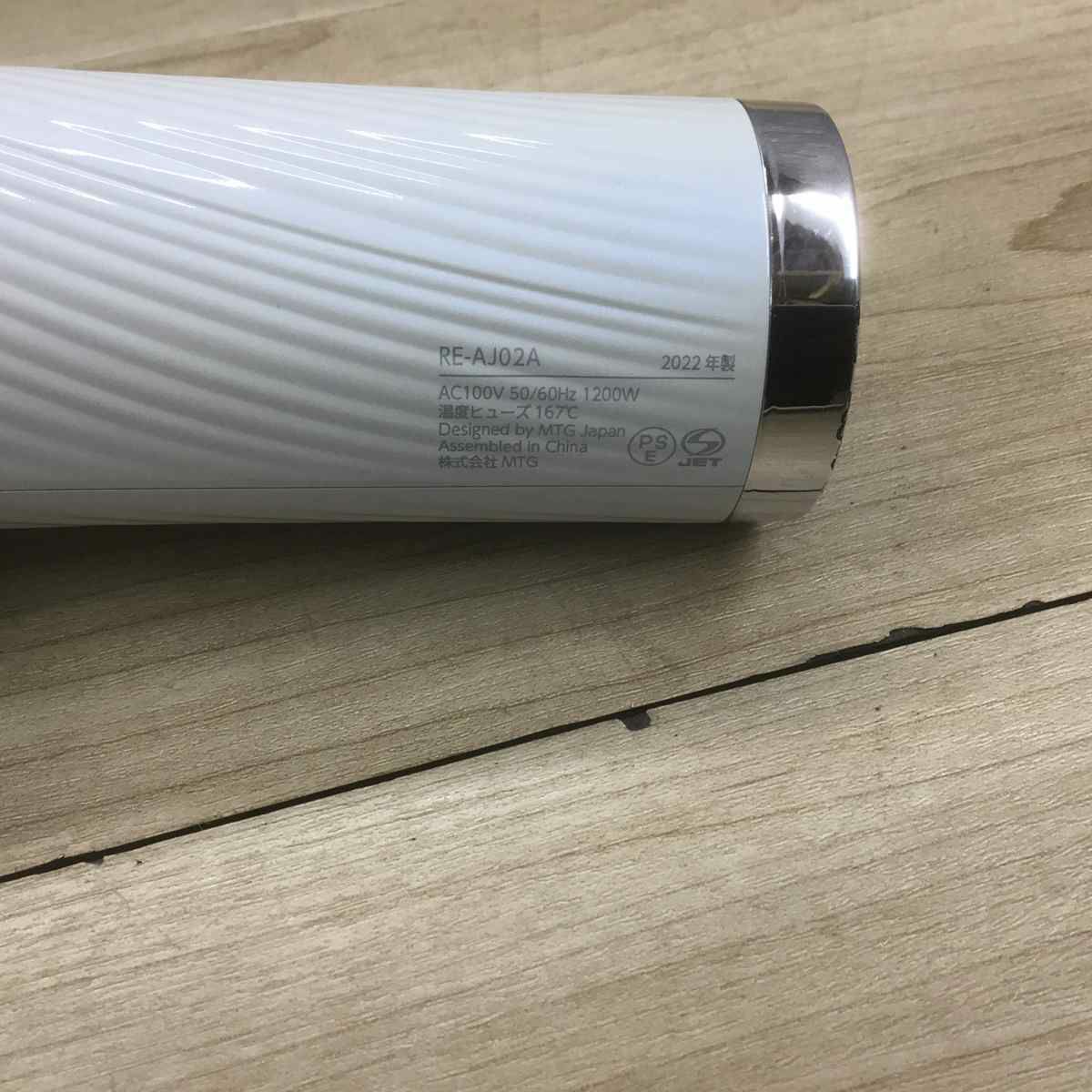 MTG Refa ビューティックドライヤー プロ 1200W ホワイト RE-AJ02A 2022年製