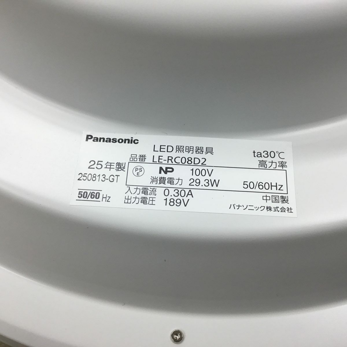 パナソニック パルック シーリングライト LED 8畳 昼光色 LE-RC08D2 2025年製