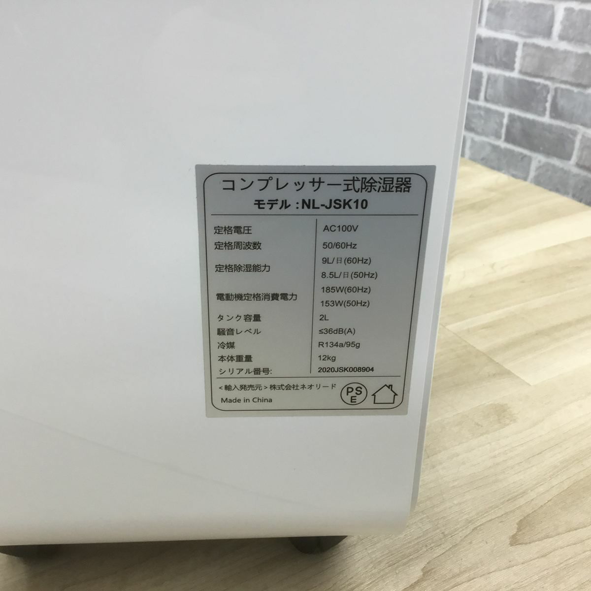 NEOLEAD 除湿器 コンプレッサー式 2L 20畳 ホワイト NL-JSK10 2020年製