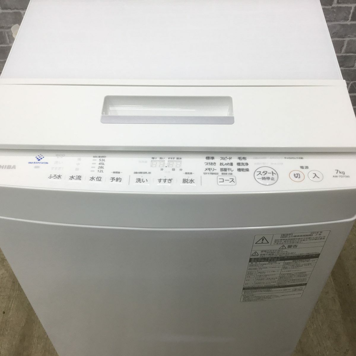 東芝 洗濯機 7.0kg 縦型 ホワイト AW-7D7 2018年製