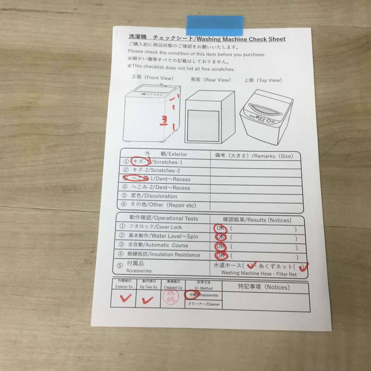 東芝 洗濯機 7.0kg 縦型 ホワイト AW-7D7 2018年製