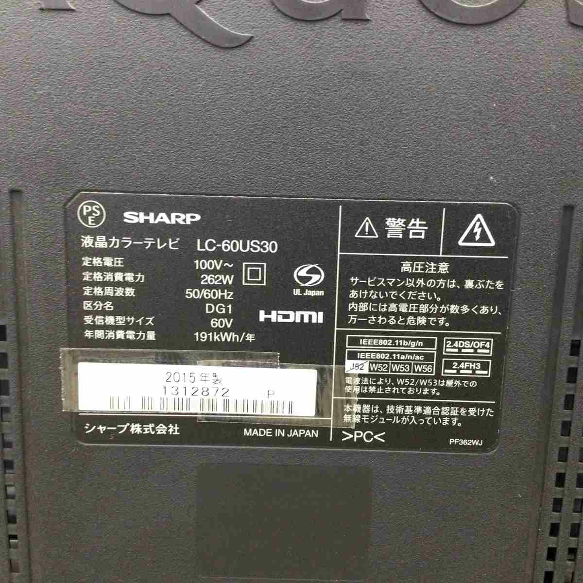 シャープ AQUOS テレビ 60インチ ブラック LC-60US30 2015年製
