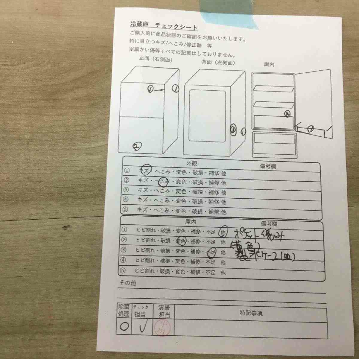 シャープ 冷蔵庫 2ドア 137L つけかえどっちもドア ホワイト SJ-D14D-W 2018年製
