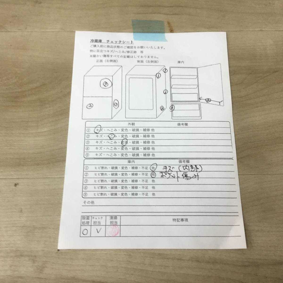 アイリスオーヤマ 冷蔵庫 2ドア 142L 右開き ホワイト IRSD-14A-W 2020年製