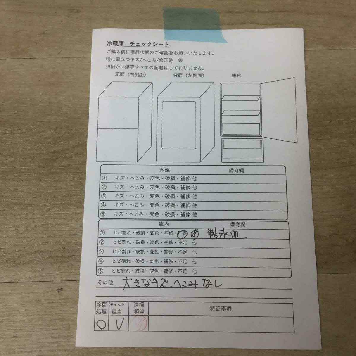 シャープ 冷蔵庫 2ドア 137L つけかえどっちもドア ホワイト SJ-D14E-W 2019年製