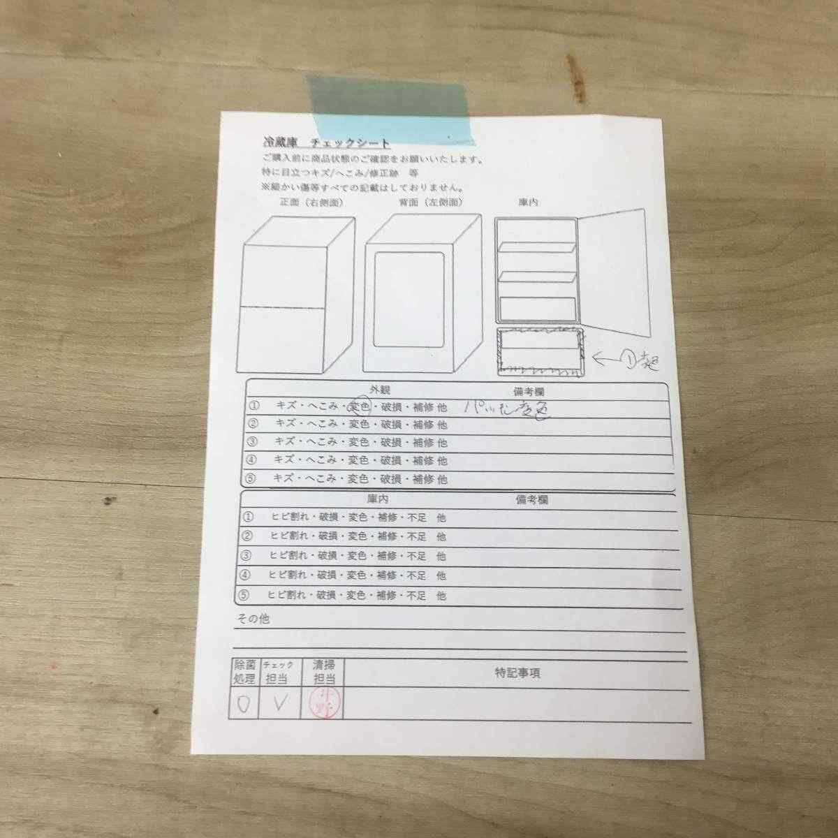 シャープ 冷蔵庫 2ドア 137L つけかえどっちもドア ホワイト SJ-D14D-W 2018年製