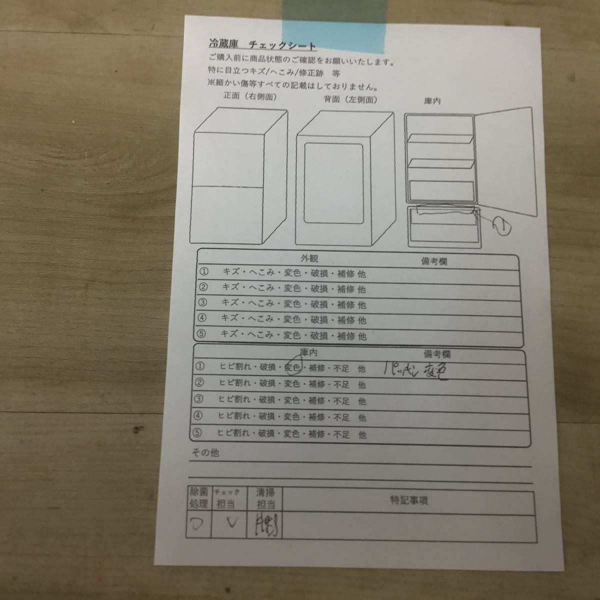 シャープ 冷蔵庫 2ドア 137L つけかえどっちもドア ホワイト SJ-D14E-W 2019年製