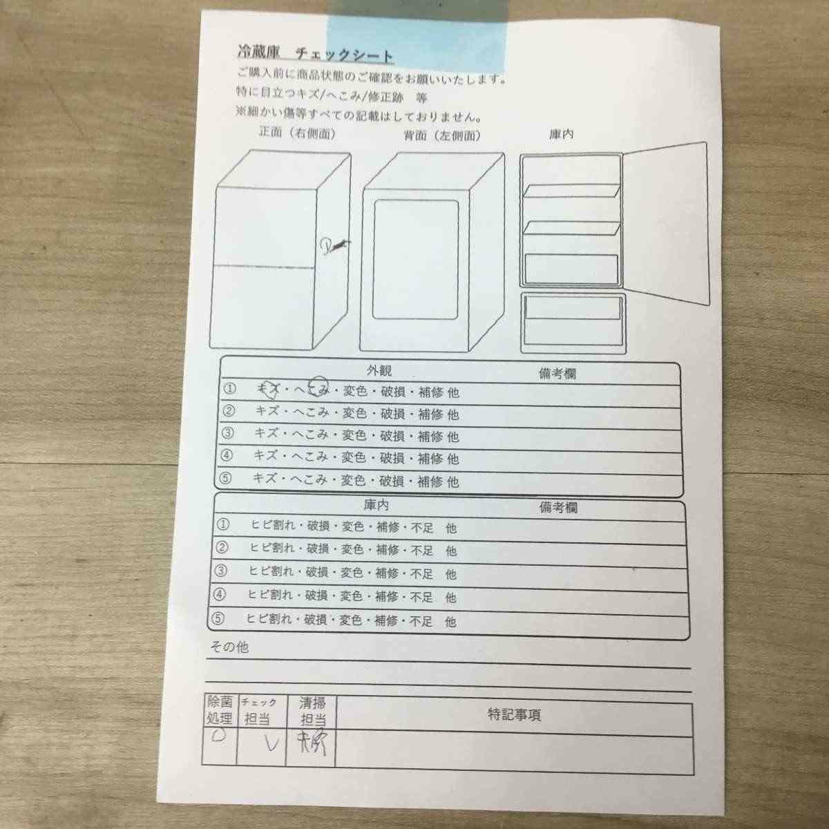 シャープ 冷蔵庫 2ドア 137L つけかえどっちもドア ホワイト SJ-D14D-W 2018年製